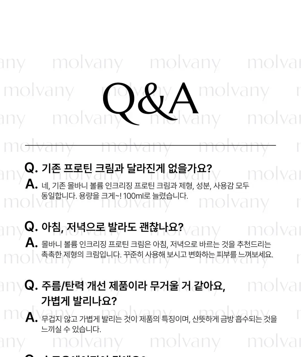 [김재원 PICK] 몰바니 볼륨 인크리징 프로틴 크림 100ml 상세페이지 36